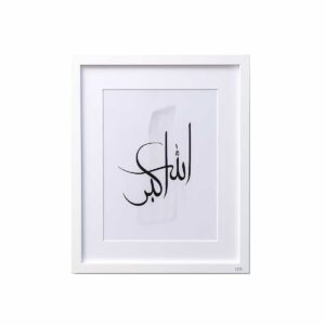 “Allahu Akbar” Islamic Calligraphy Frame